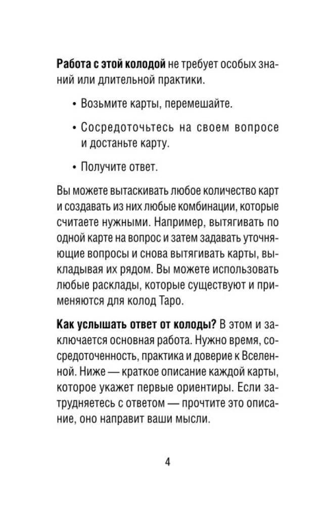 Оракул Бездны. Мистическая колода Меламори для ответов на самые сложные вопросы